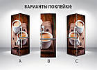 Вінілова наклейка на холодильник, з чашками кави, 180х60 см - Лицьова (В), з ламінуванням, фото 5