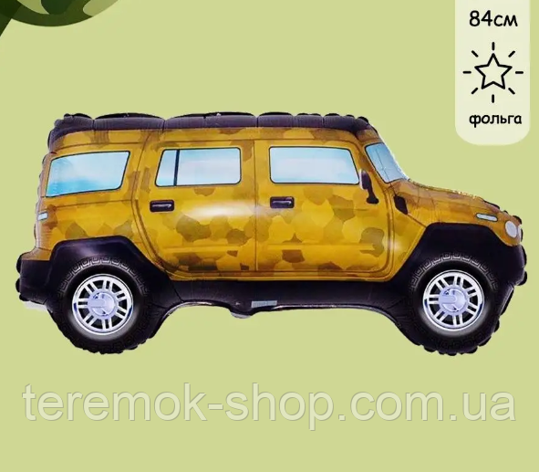 Фольгована куля фігура Джип Хаммер мілітарі, повітряна гелива куля Flexmetal Іспанія 81 см, фото 1