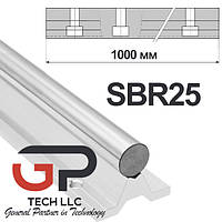 Направляющий линейный вал на опоре, SBR25, (Цена с НДС за 1 м)