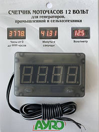 Лічильник мотогодин із вольтметром 12V