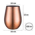 Металевий стакан чашка 500 мл. рожеве золото з нержавіючої сталі REMY-DECOR, фото 4