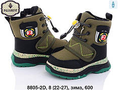 Зимове взуття оптом Дитячі черевики для хлопчиків від фірми Paliament (22-27)