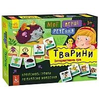 Развивающая игра Ranok Creative Тварини 1198002 укр