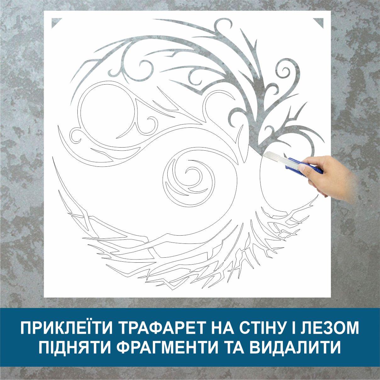 Трафарет для покраски, Дерево, одноразовый из самоклеющей пленки 95 х 95 см - фото 3 - id-p1951400943