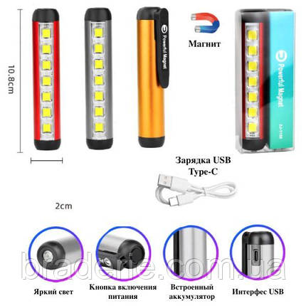 Ліхтар POWERFULL MAGNET ZJ-1159-LED+7SMD, Li-Ion акум., магніт, ЗП Type-C, фото 1