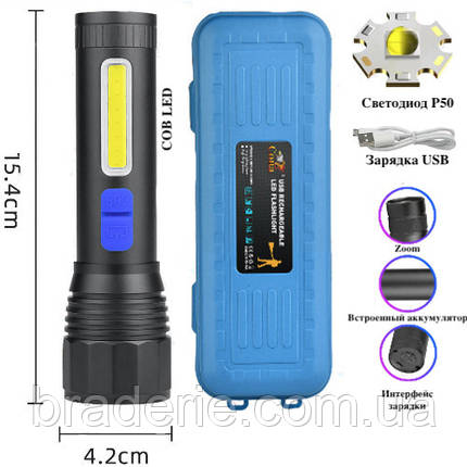 Ліхтар CB-C11-P50+COB, Li-Ion акум., zoom, ЗП microUSB, Box, фото 1