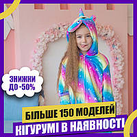 Пижама Кигуруми детская BearWear Единорог северное сияние (на молнии)