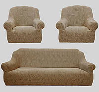 Жаккардовый чехол на диван + 2 кресла Volna без юбки Песочный
