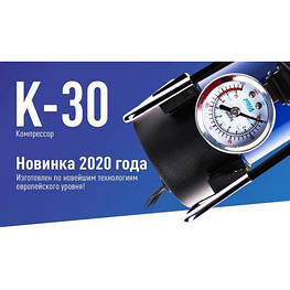 Компресор VITOL K-30 150psi/14Amp/37 л/прикурювач