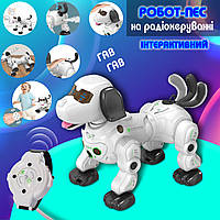 Собака робот на пульте радиоуправления Smart RobotDog интерактивный, звук/свет, сенсор прикосновения