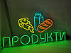 Неонова вивіска "Продукти" 1000х500 мм різнокольорова з блоком живлення, фото 10