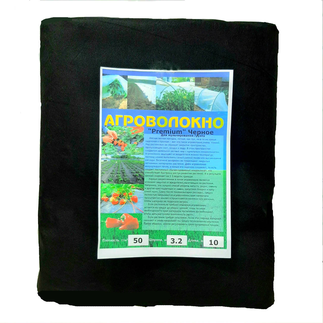 

Агроволокно черное 60г/м2 - 1.60м/10м. Агрволокно для мульчирования грунта., Черный