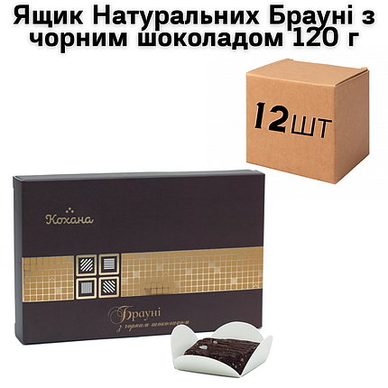 Ящик Натуральних Брауні з білим шоколадом 120 г (в ящику 12 шт.), фото 2