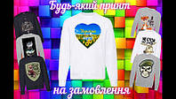 Світшот чоловічий білий із патріотичним DTF принтом я люблю Україну серце