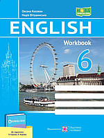 Робочий зошит англійська мова 6 клас Косован, до підруч. Карпюк (9789660742055)
