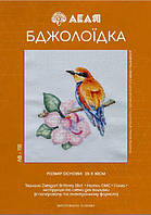 Набір для вишивки "Бджолоїдка"