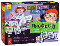 Развивающие карточки "мои первые предложения профессии на укр языке