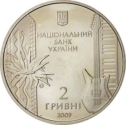 Монета НБУ "Володимир Івасюк", фото 2