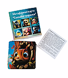 Метафоричні карти "Емоційні тваринки". Федоренко Юлія, фото 2