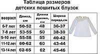 Блузка пошита на довгий рукав. Заготовка для вишивки бісепром та нитками.