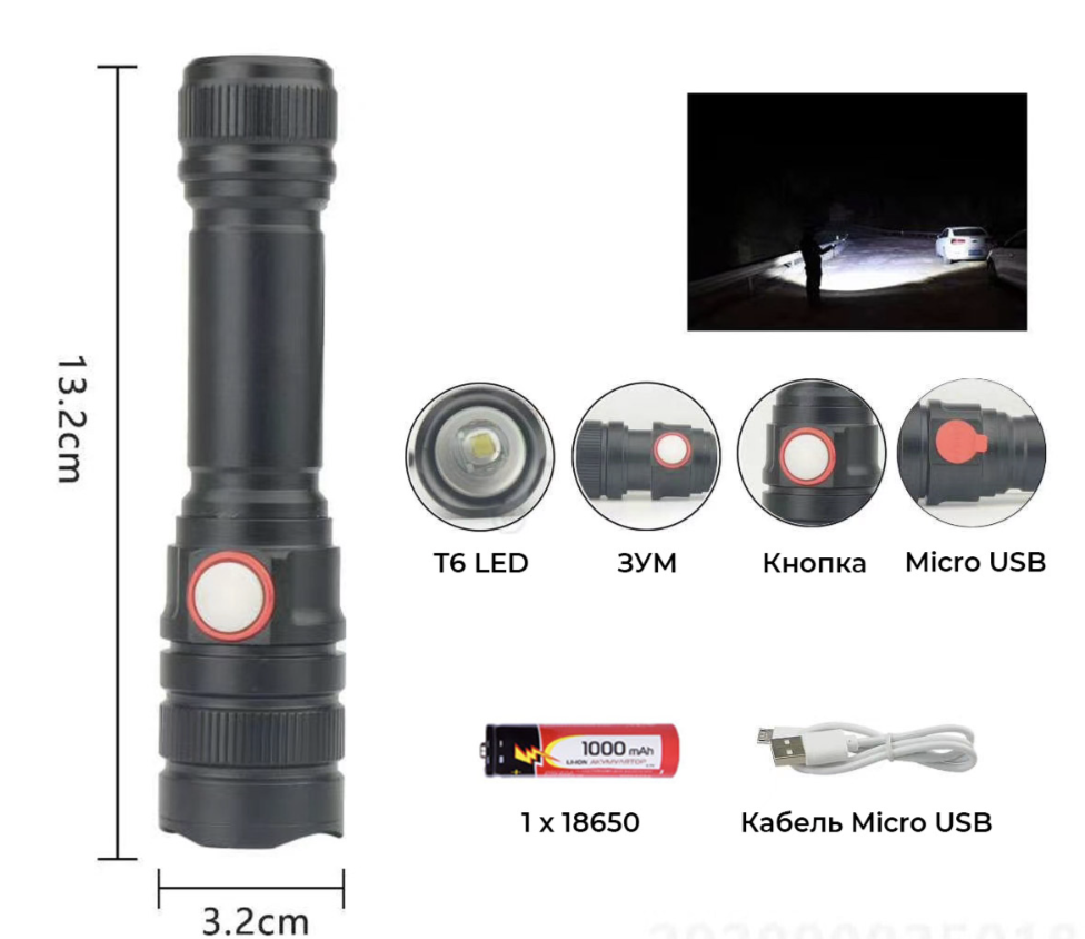 Ручний ліхтар Rablex RB270, microUSB, 18650, T6 LED, фото 1