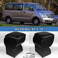 Подлокотник на Хендай Х1 Hyundai H1 2008-2020