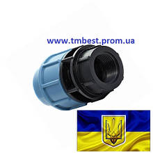 Муфта 25*3/4"РВ ПНД з внутрішньою різьбою затискна комбінована