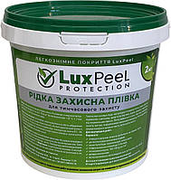 Жидкая защитная пленка Luxpeel Protection для окон и других поверхностей, универсальная (2кг)