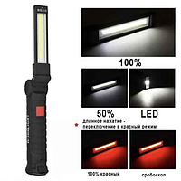 Фонарь WORKLIGHT-W51-SMD+COB (белый+крас) Li-Ion аккум., поворот180º+180º, магнит, зажим, крюк, microUSB