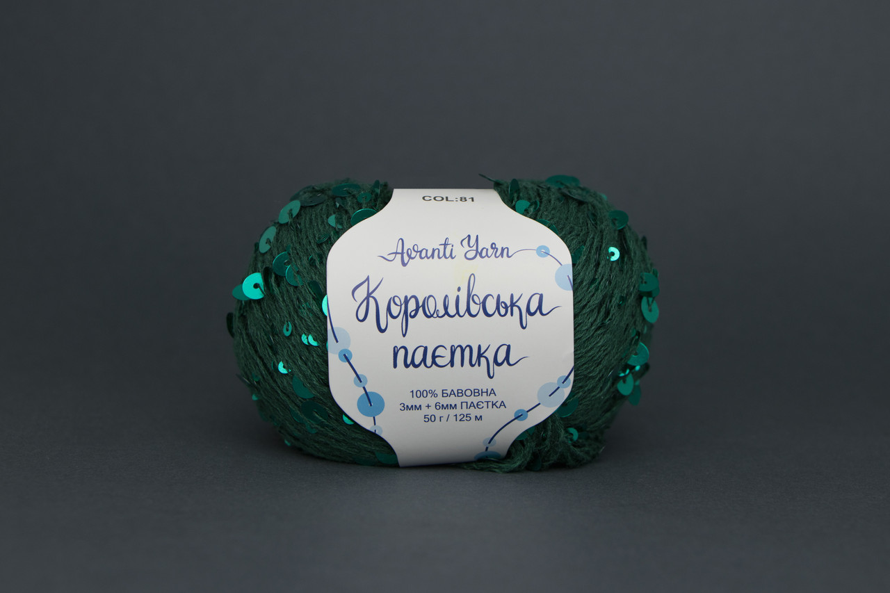 Королівська Паєтка 3мм + 6мм № 81 темно-зелений у тон (Пряжа бавовна з паєтками), фото 1