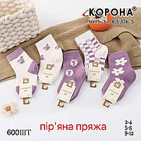 Теплі дитячі шкарпетки для дівчаток "Корона" на 2-4 роки. Шкарпетки для малюків, дитячі шкарпетки з пухового волокна