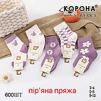 Теплі дитячі шкарпетки для дівчаток "Корона" на 5-8 років. Шкарпетки для малюків, дитячі шкарпетки з пухового волокна