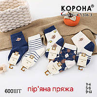 Теплі дитячі шкарпетки для хлопчиків "Корона" на 5-8 років. Шкарпетки для малюків, дитячі шкарпетки з пухового волокна