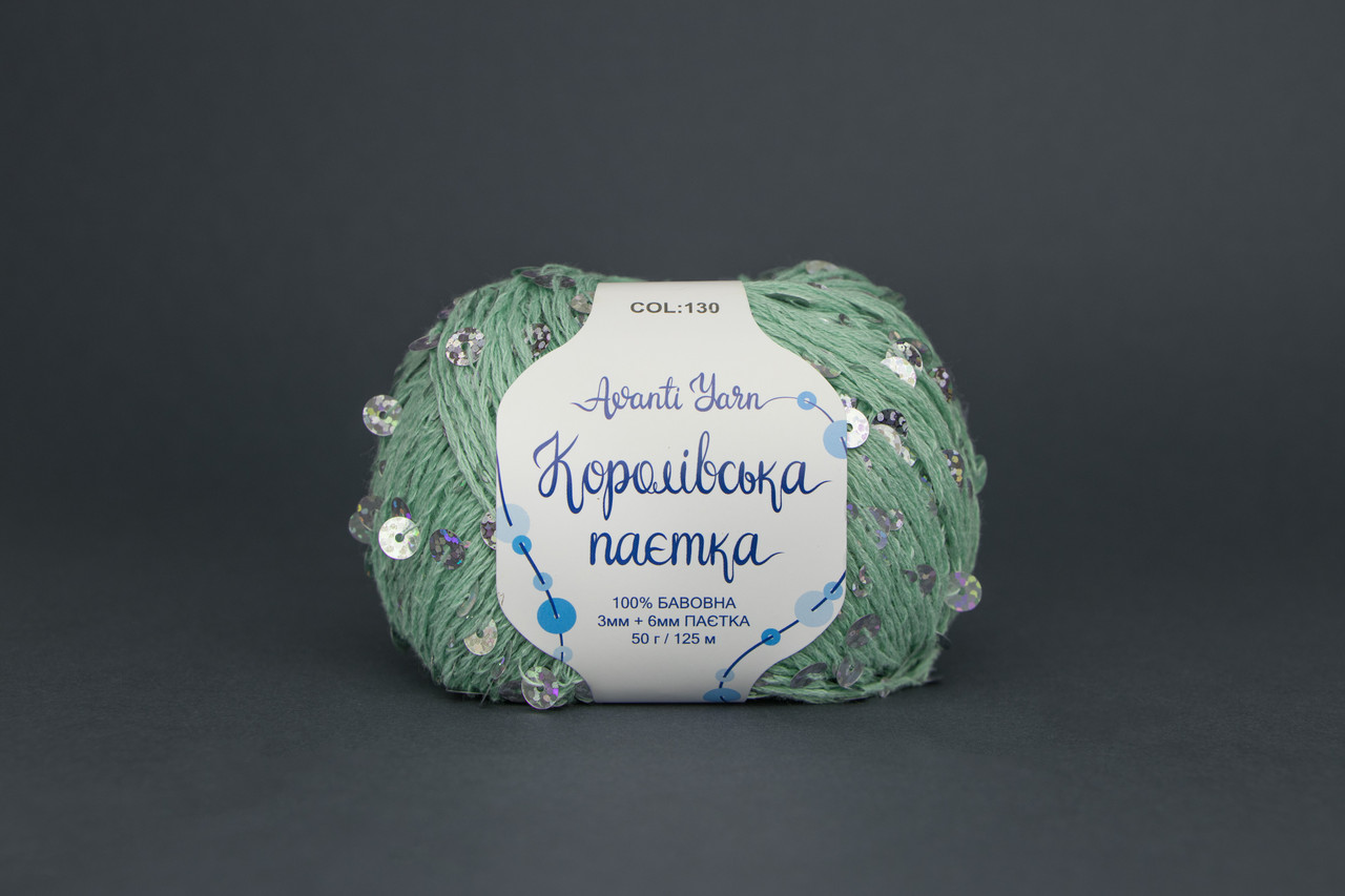 Королівська Паєтка 3мм + 6мм № 130  водна зелень паєтка голограма (Пряжа бавовна з паєтками), фото 1