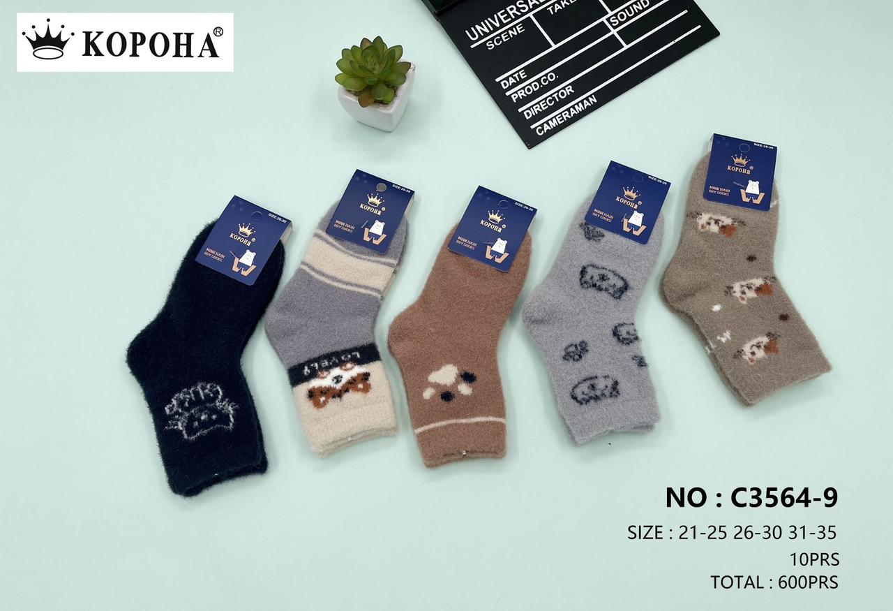 Теплі шкарпетки для дітей "Корона", 21-25 р-р. Зимові шкарпетки, дитячі шкарпетки для хлопчиків, норка