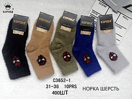 Теплі шкарпетки для дітей "Корона", 31-36 р-р. Зимові шкарпетки, дитячі шкарпетки для хлопчиків, норка