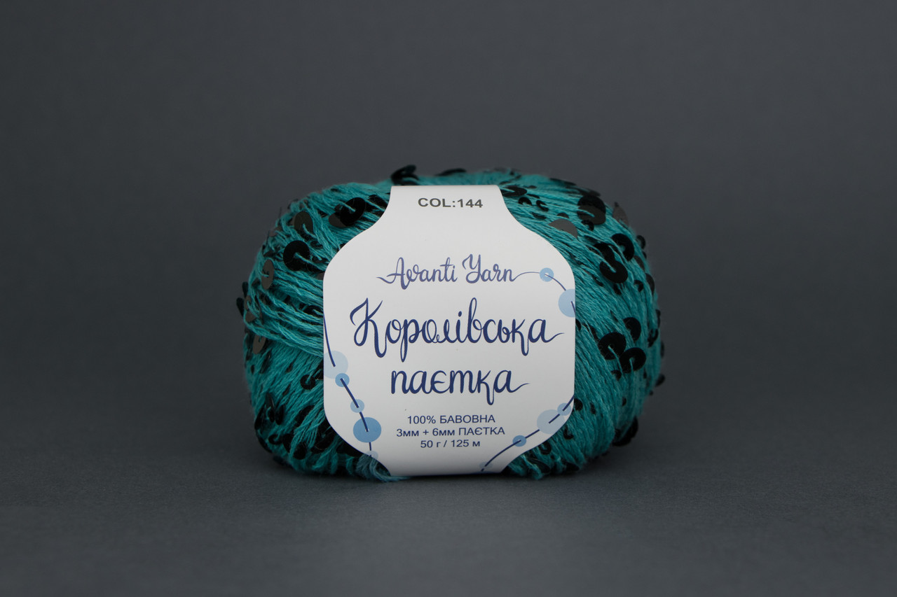 Королівська Паєтка 3мм + 6мм № 144 морська хвиля паєтка чорна (Пряжа бавовна з паєтками), фото 1