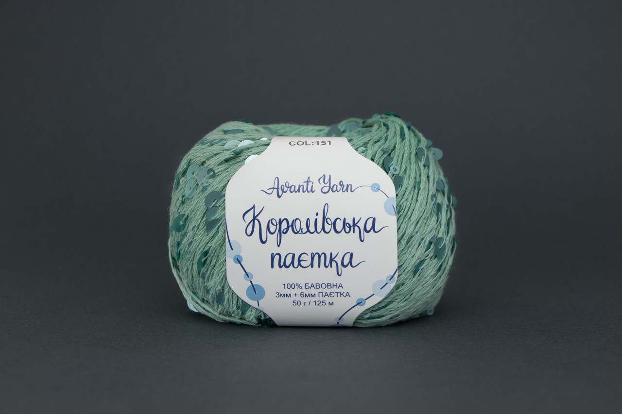 Королівська Паєтка 3мм + 6мм № 151 м'ята паєтка у тон (Пряжа бавовна з паєтками), фото 1