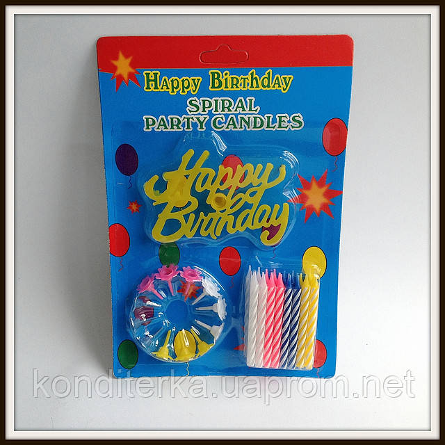 Виті свічки з підставками і табличкою Happy Birthday (24 шт)
