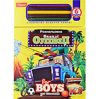 Набор для творчества MiC Веселые карандаши Для мальчиков (НТ-04) BF, код: 7558380