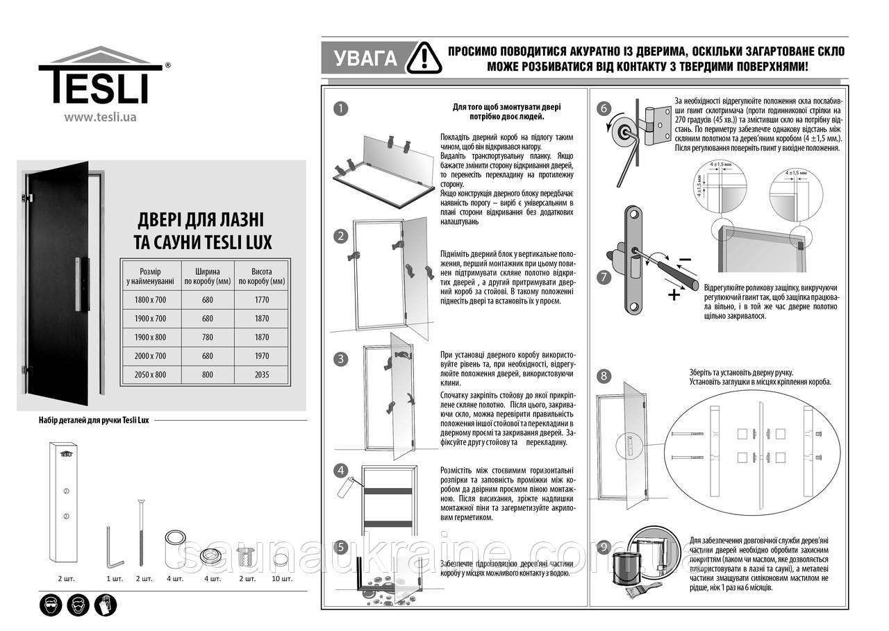 Tesli Lux RS 1800 x 700 - фото 3 - id-p1762648386