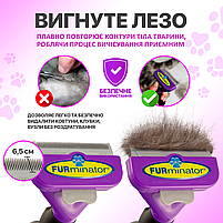 Фурминатор для котів з довгою шерстю FURminator розмір L (6.5см), з кнопкою, фото 7