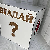 Коробка "Вгадай?"