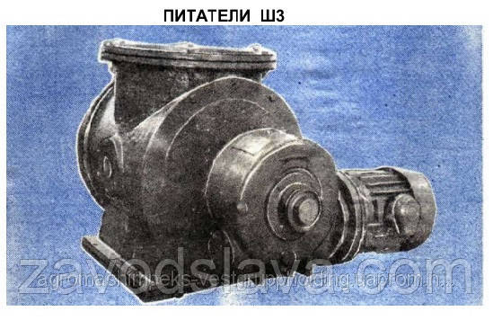 Шлюзовый питатель Ш3-15, Ш3-20, Ш5-30, Ш3-45 НРУ, Ш7, РЗ БШЗ, РЗ БШП - фото 2 - id-p25214678