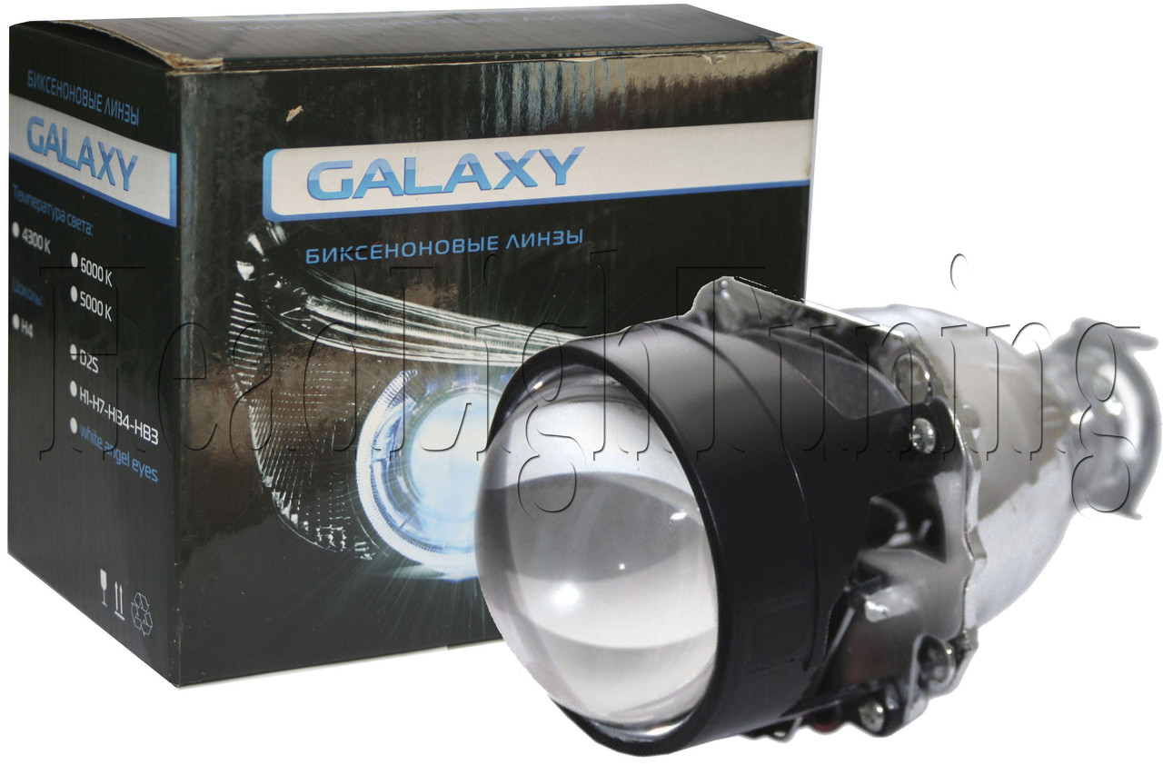 Біксенонові лінзи Galaxy G5 2,5" H1, маски стандарт, фото 1