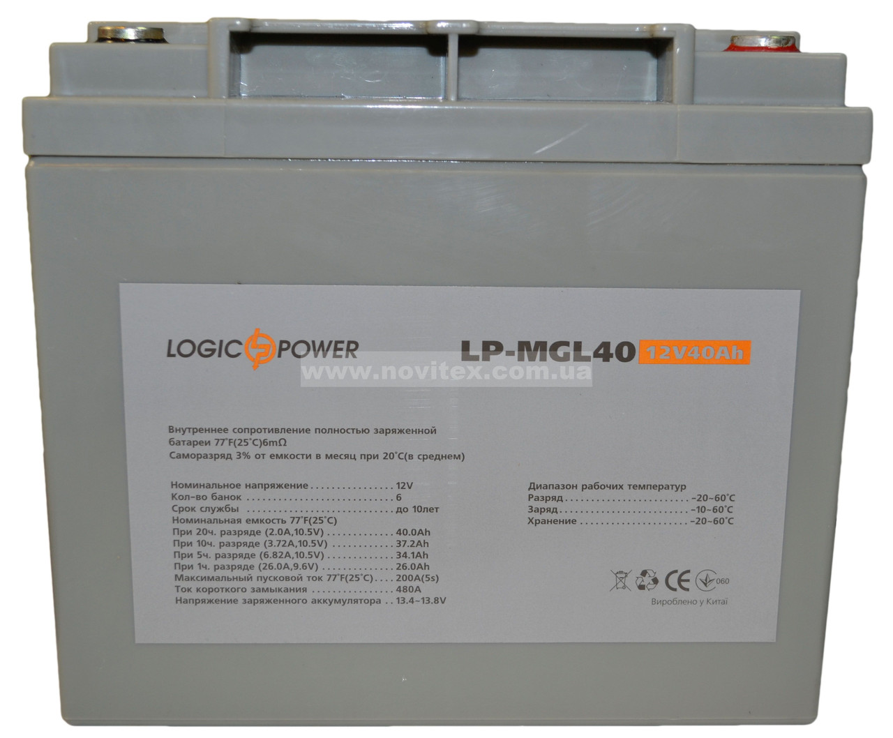 Акумулятор мультигелевий Logicpower lpm-mg 12v 40ah