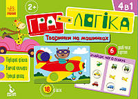 Игра-логика Ranok Creative Зверушки на машинках укр. 917001 GR, код: 7423868