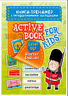 Книга-тренажер с интерактивными закладками Aktive book fo kids Level Up Starter English Торси FT, код: 2318868