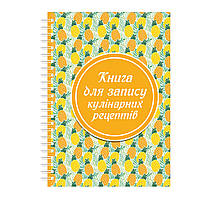 Книга для записи кулинарных рецептов Арбуз Ананасы на спирали 15 х 21 см A5 96 стр ZK, код: 8055616