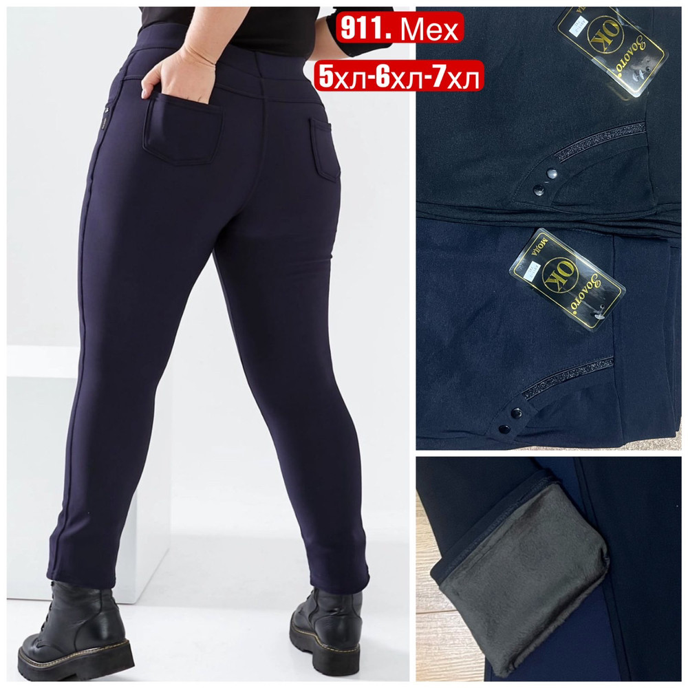 Штани жіночі на хутрі 52-60 з кишенями, фото 1